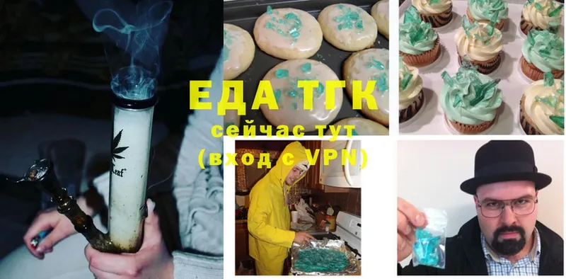 Canna-Cookies конопля  Новотроицк 