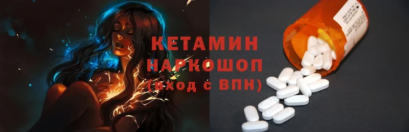 даркнет какой сайт  цена   Новотроицк  КЕТАМИН ketamine  кракен вход 